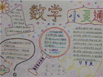 重复为主题的手抄报 爱为主题的手抄报
