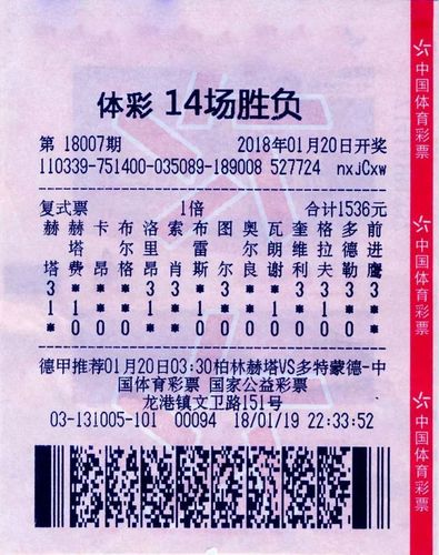 【中奖故事】开年收好运!足彩老司机力擒194万奖金!