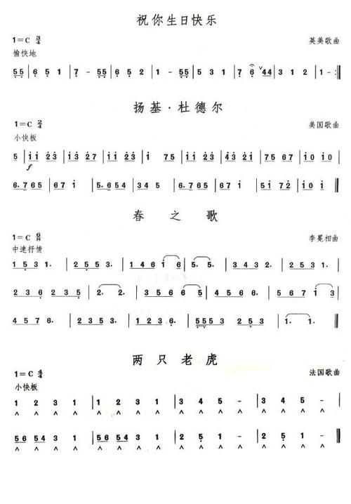 口琴 曲谱介绍几首比较入门的口琴曲谱.