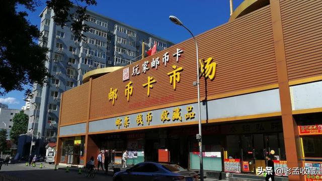 全国大型的钱币邮票交易市场有哪些