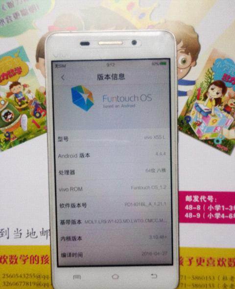 vivo x5sl—广西南宁vivo