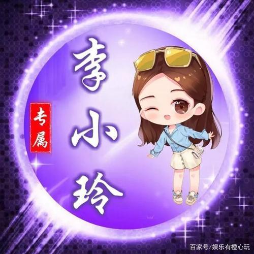 朋友们期盼已久的姓氏头像,炫彩励志签名头像,看看有你的名字吗