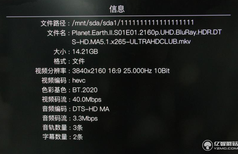 亿格瑞a11影院级4k蓝光导航硬盘播放机评测高清影音好伴侣