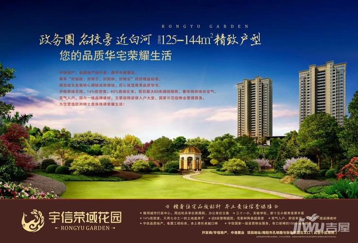 南阳南阳宇信荣域花园预计2022年交房 - 动态 - 吉屋网