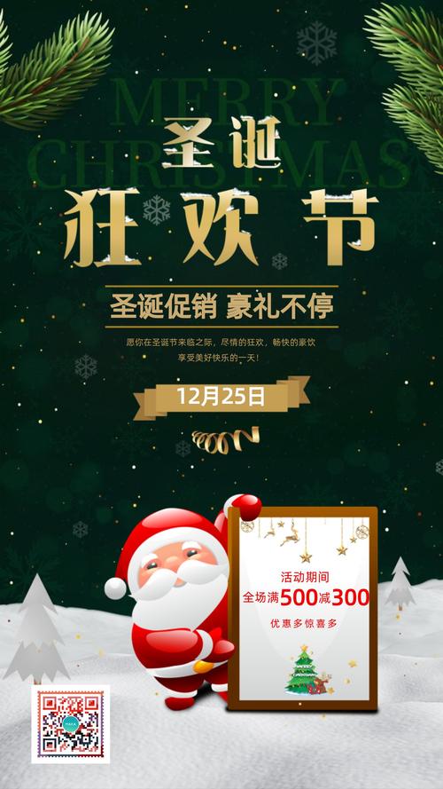 首页 海报 促销活动 圣诞节唯美高雅促销海报  该模版采用高端设计