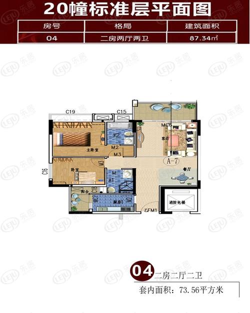 汇晖名苑20栋04户型户型图