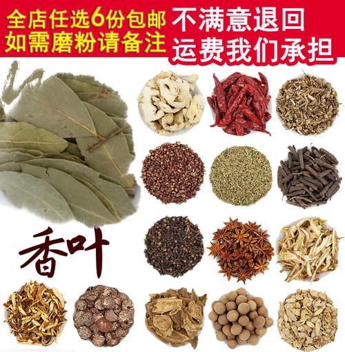 香叶 月桂叶粉八角大料卤水炖肉火锅烧烤香料调料大全组合包邮50g