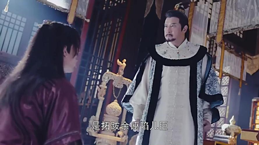 《锦绣未央》拓跋余暗中揭发了拓跋翰围场害拓跋浚一事,皇上震怒