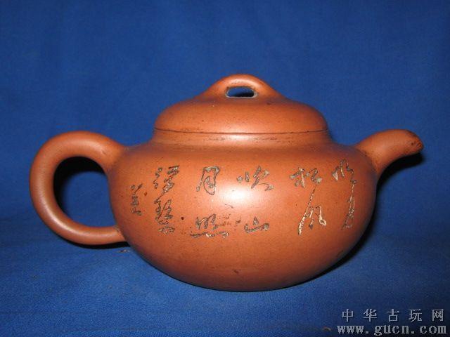 范正根制廖文井刻全品紫砂壶