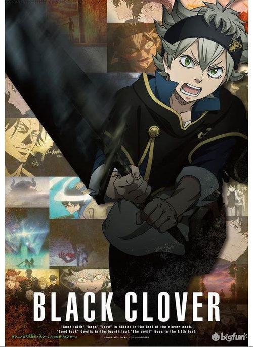 宅家无聊看什么黑色五叶草