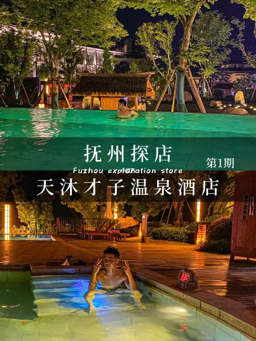 抚州避暑好去处|天沐才子温泉酒店|野奢度假_温泉酒店