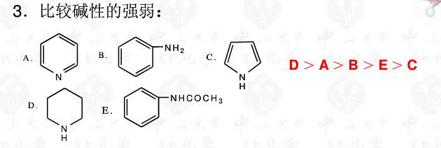 仲胺>伯胺>叔胺>吡啶>苯胺>苯酰胺>吡咯