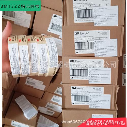 现货供应美国3m指示胶带1322 高压灭菌 蒸汽灭菌消毒变色胶带1322