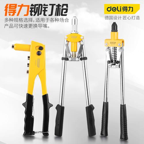 得力工具双把手动省力拉帽枪铆钉枪手动抽芯枪拉钉枪拉铆枪铆钉枪