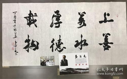 吴三大