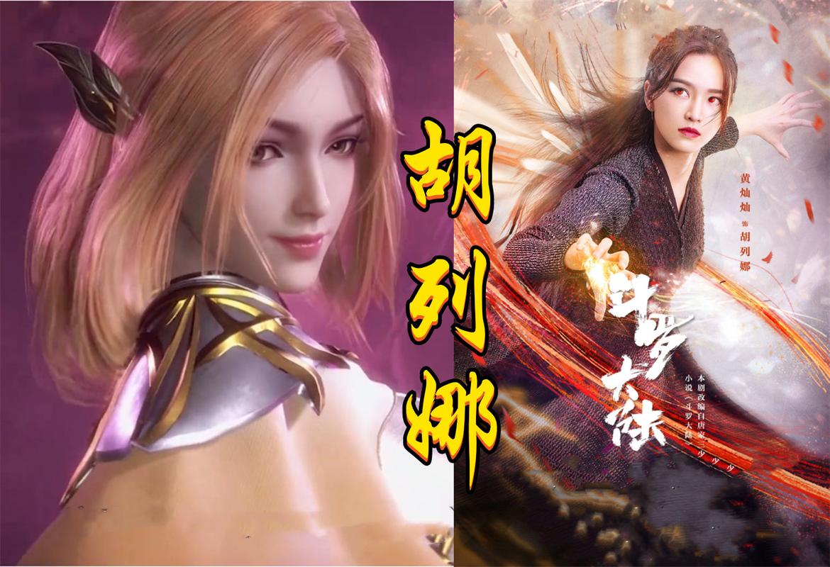 原创斗罗电视剧五大女神走出二次元,竹清输了身材,比比东惨变比比西