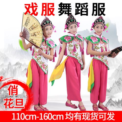 儿童戏服演出服京剧小花旦花木兰戏曲表演服俏花旦梨园舞蹈服装