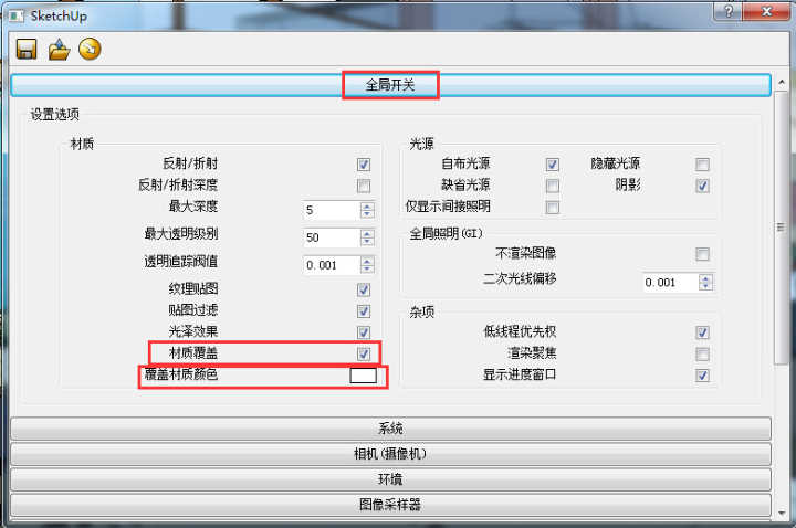 sketchup 如何导出适合 photoshop 出来的白模?