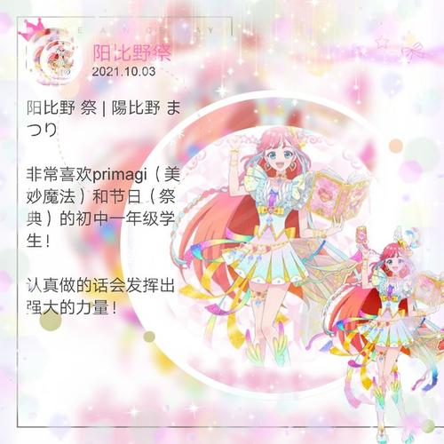 美妙魔法