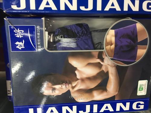 2盒包邮正品健将内裤 甄子丹代言平角裤 男士纯棉全棉