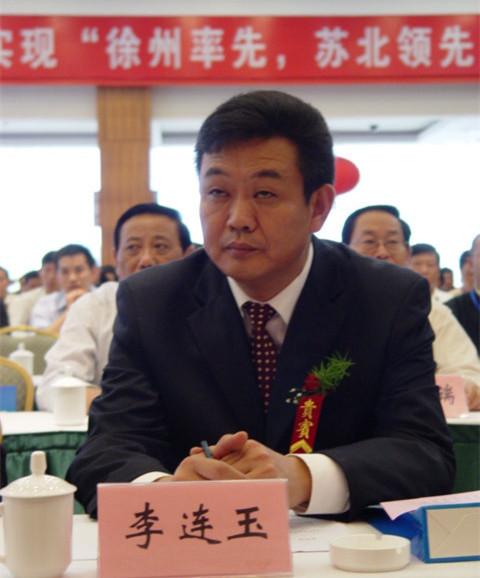 中纪委监察部网站发布消息:江苏徐州市副市长李连玉涉嫌严重违纪违法