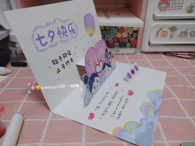 七夕diy贺卡送男/女友_女朋友_七夕去哪玩_七夕礼物_七夕快乐_兴趣