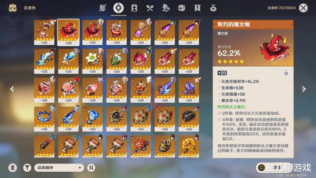 原神大佬疯狂氪金97万后跑路了发帖感悟太无聊很失望