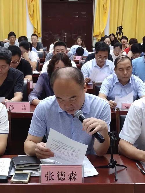 魏县第十六届人大常委会召开第二十次会议