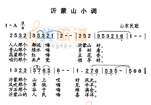 沂蒙山小调_沂蒙山小调简谱_沂蒙山小调吉他谱_钢琴谱