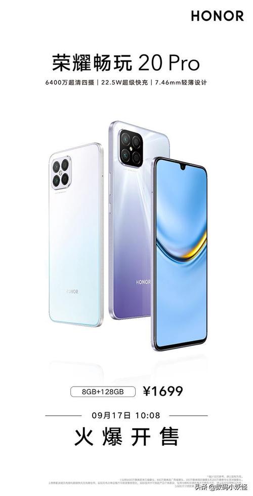 高颜值拍照神器荣耀畅玩20pro1699元闭眼买放心拍