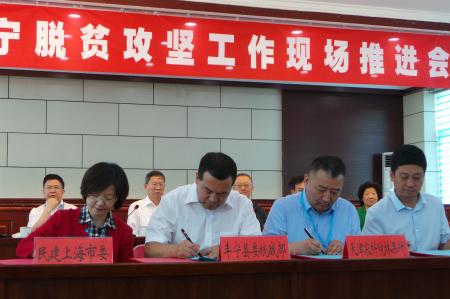 钱雨晴代表民建上海市委与丰宁县委统战部签订精准扶贫合作框架协议
