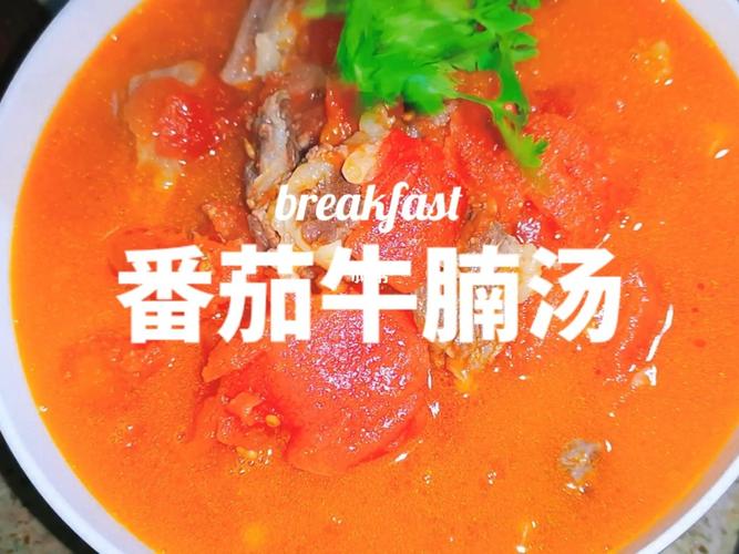 番茄牛腩汤的做法_番茄牛腩_美食_冬天去哪玩_开胃_番茄牛腩汤_美食