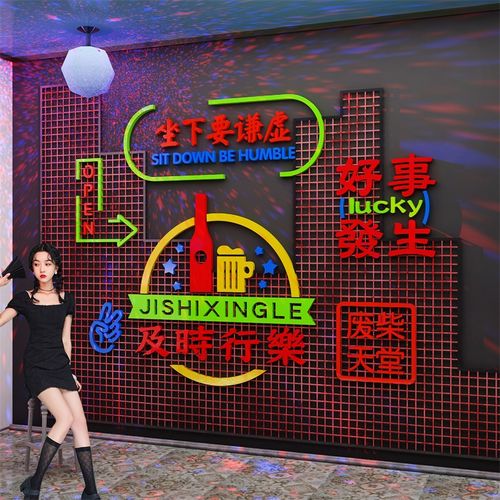 网红打卡布置拍照清酒酒吧场景烧烤肉店墙面墙贴