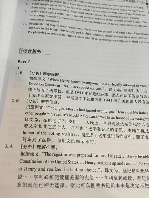 外文 翻译资格考试用书 三级英语口译全真试题精解 考试 catti 全国