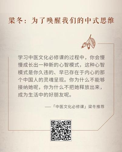 正安创始人梁冬推荐:一位好中医,可以唤醒你的中式思维
