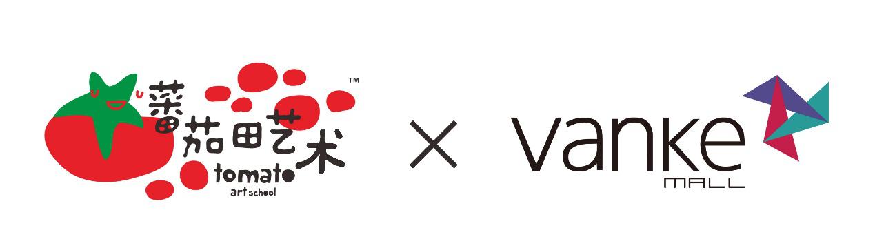 蕃茄田艺术与郑州万科商业达成战略合作