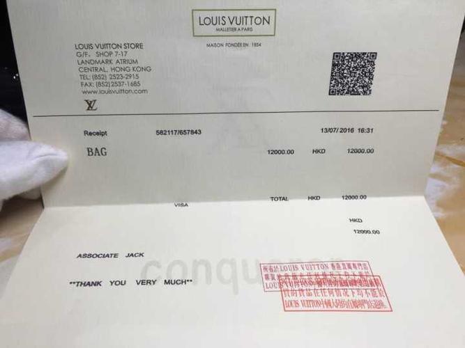 淘宝上带发票的lv是不是正品