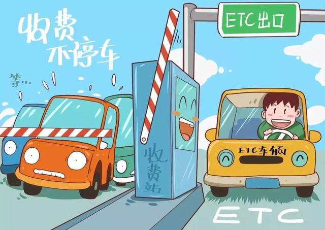 详情请拨打各银行公布的etc服务 热线或湖南省高速公路服务 热线