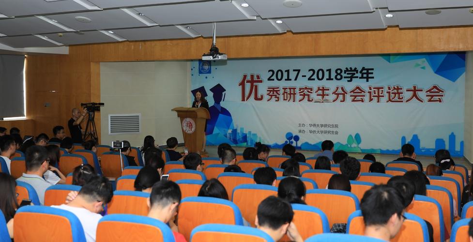 评选大会现场