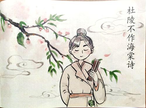 【声律启蒙】自学自画 四支