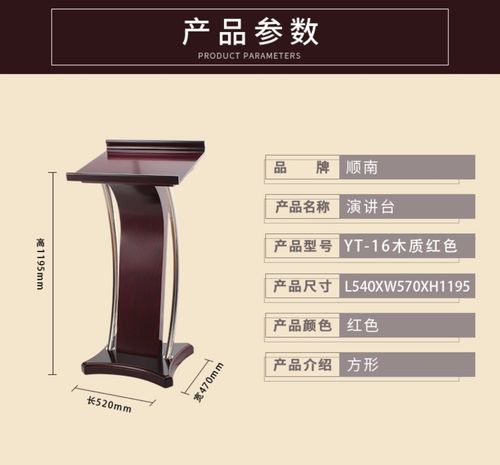 顺南多媒体讲台不锈钢演讲台发言台简约现代讲台桌主持台迎宾台接_7折
