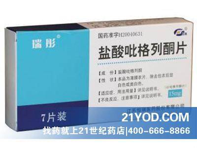 盐酸吡格列酮片瑞彤价格,多少钱,盐酸吡格列酮片瑞彤