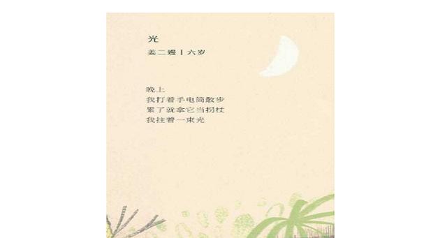 10首很短的现代诗植物