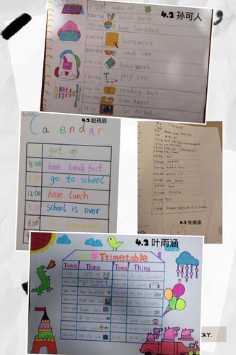 省二远洋四年英语"diy作息时间表"活动展示