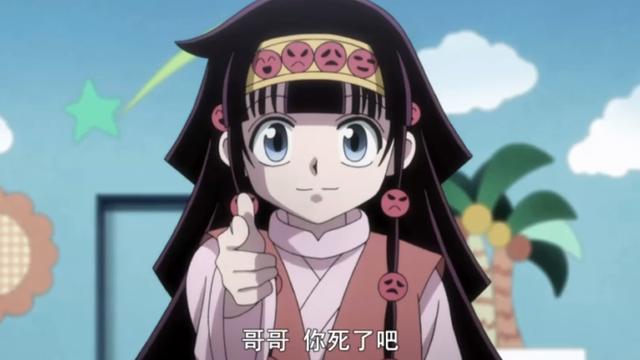 区分亚路嘉和拿尼加的办法有两种,揍敌客家族这样区分:向人做出要求