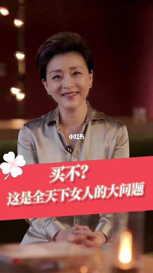 买不?这是全天下女人的大问题_杨澜_娱乐