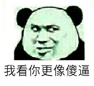 不用管我,我就进来看看你们在说什么_表情包_斗图图片