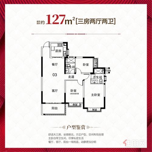 户型图-柳州恒大雅苑_贵港住朋网_贵港楼市_广西房