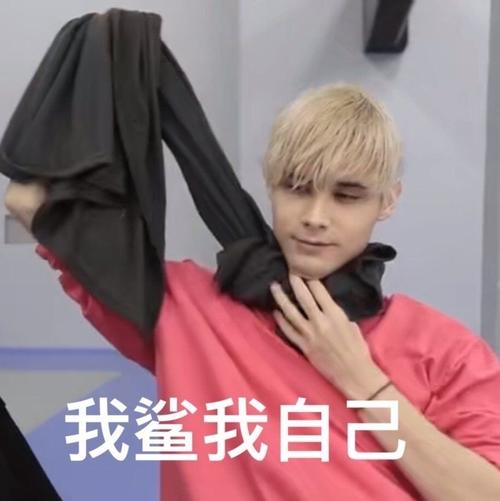 利路修创造营2021表情包合集