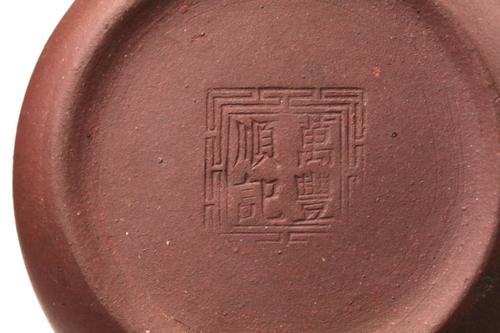【春】唐物朱泥急须 ⑦ 『万豊顺记』紫砂壶 煎茶中国茶壶宜兴 p-15
